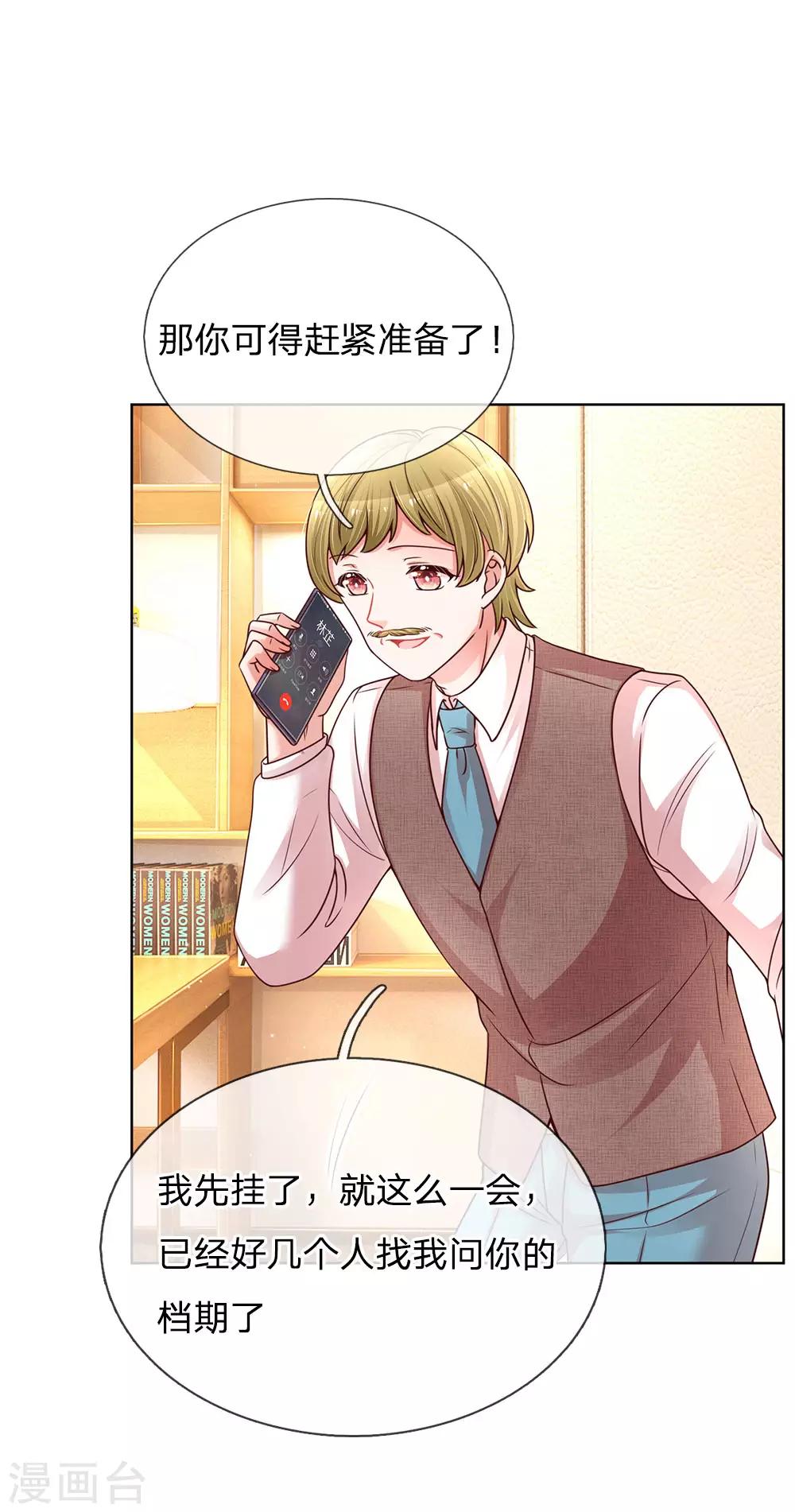 第137话 爆红前的坎坷10