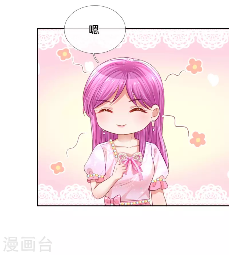 第268话 深深的敌意33