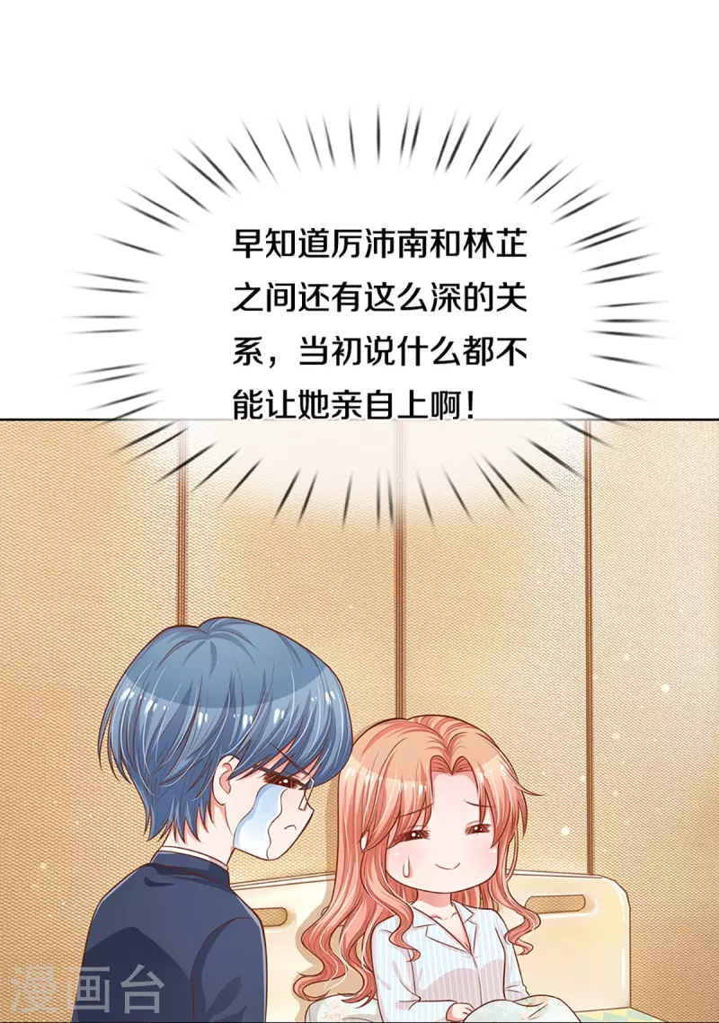 第283话 相信爱情了11