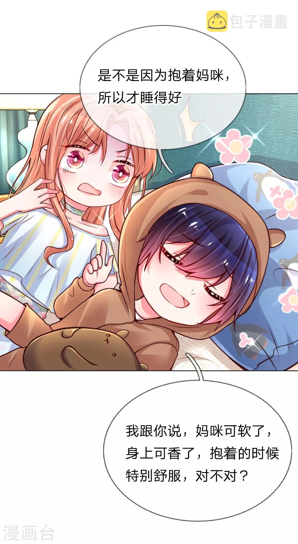 第55话 小宝教育课堂6