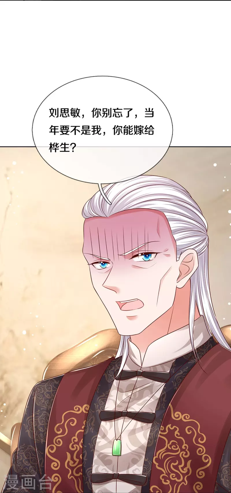 第328话 暗流涌动26