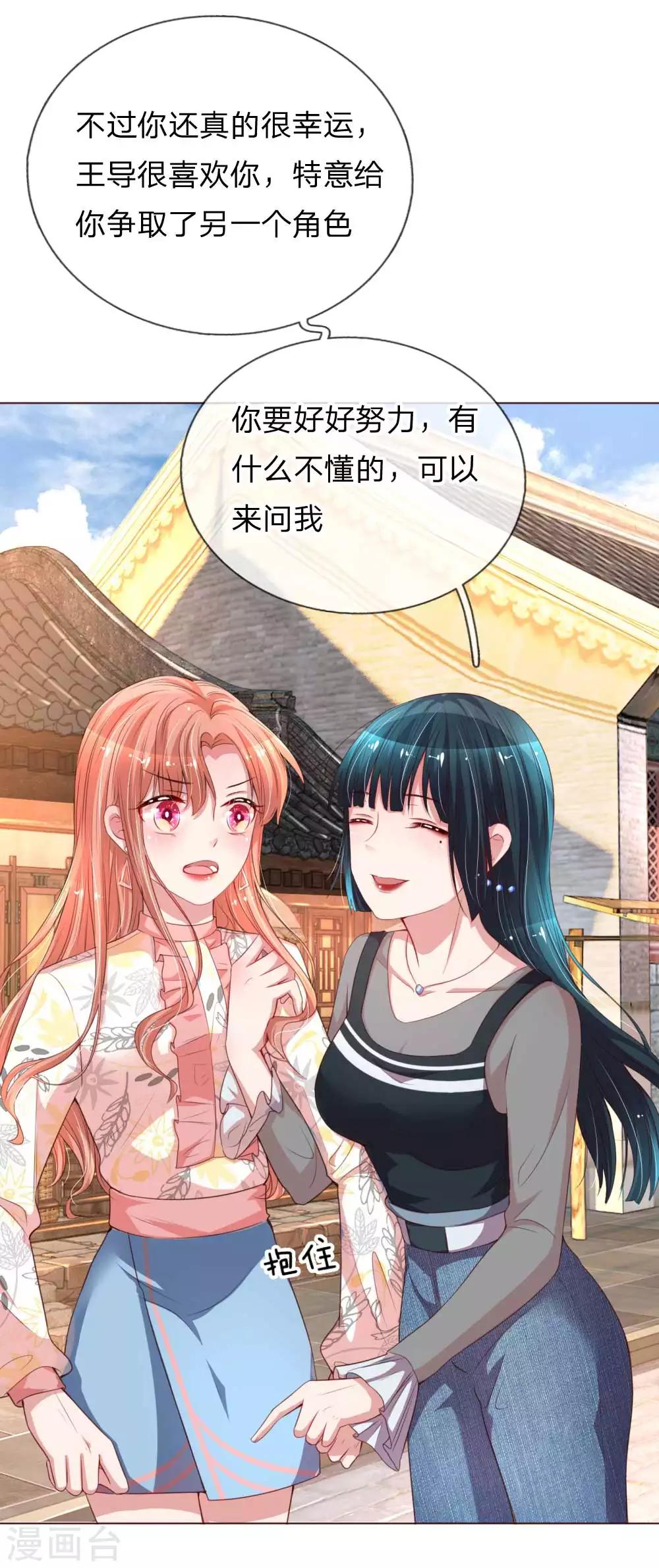 第31话 豪车加持3