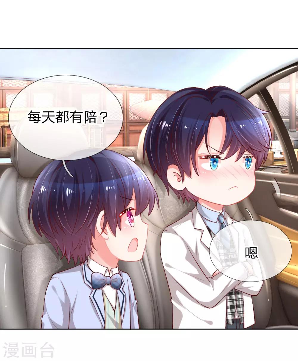 第74话 小机灵鬼1