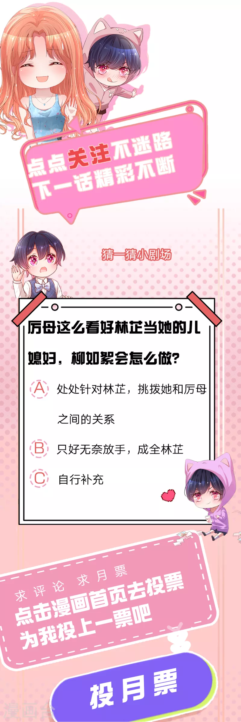 第268话 深深的敌意34