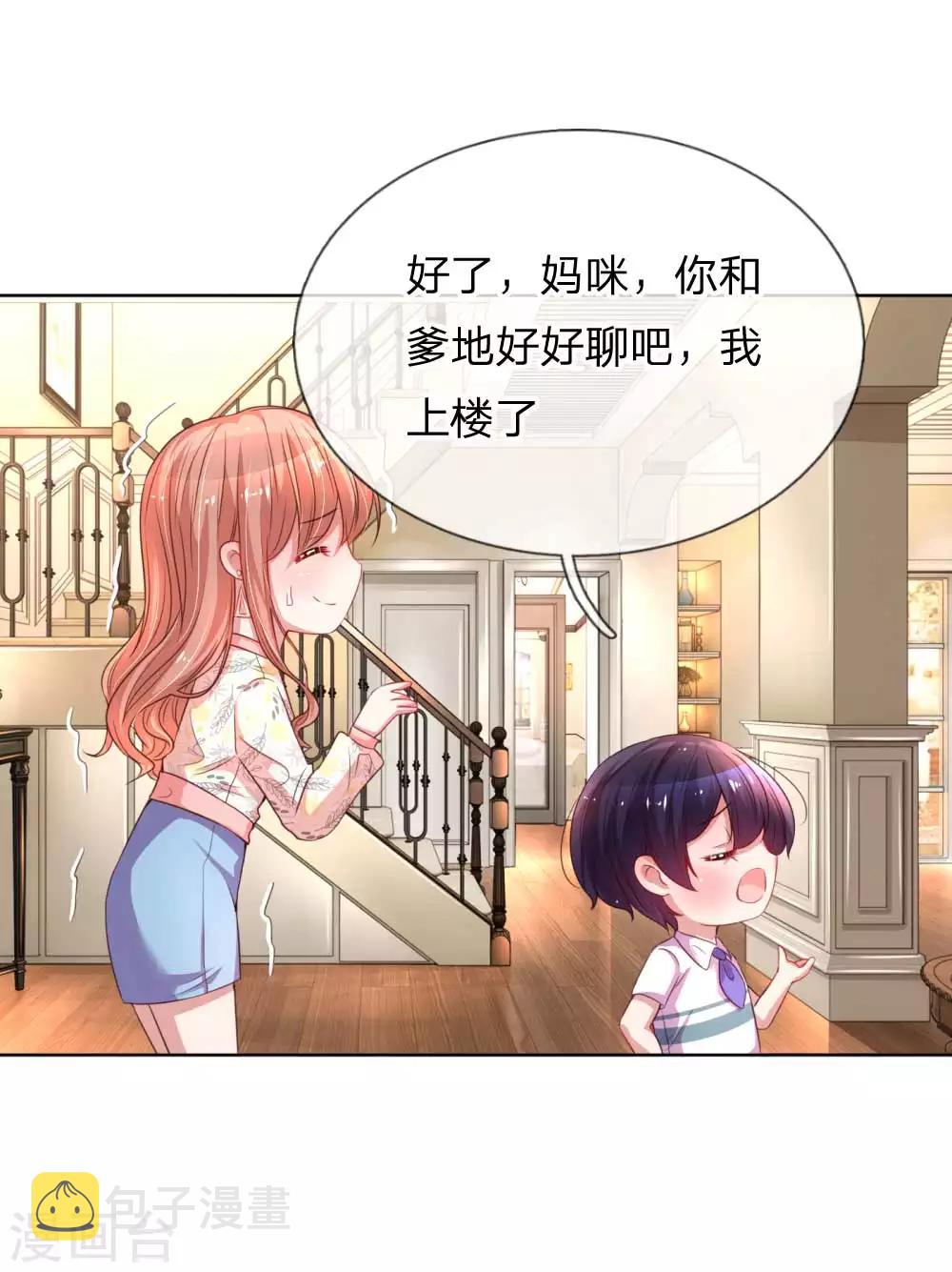 第33话 小孩不许偷听17