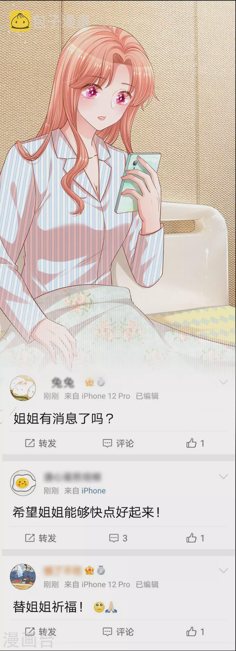 第284话 恶评舆论袭来9