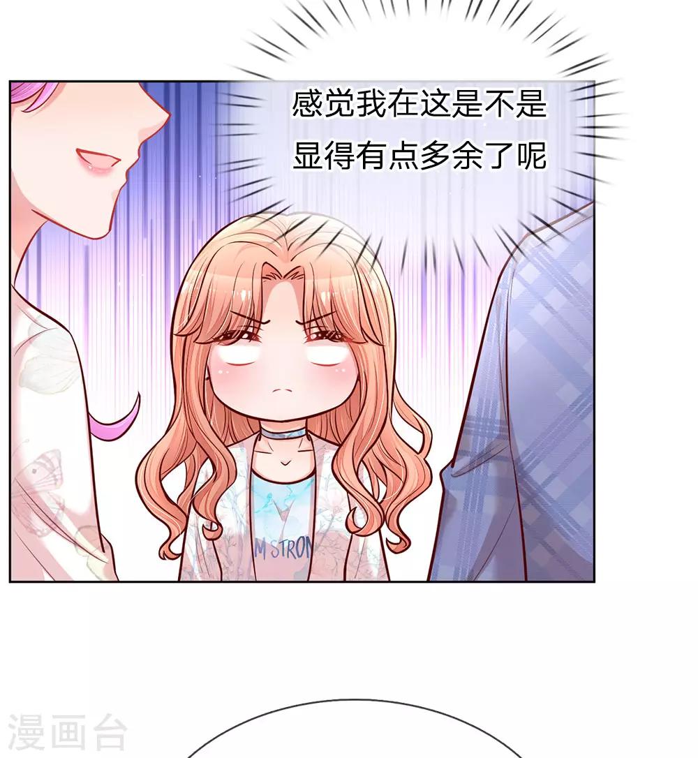 第125话 眼里只有她4