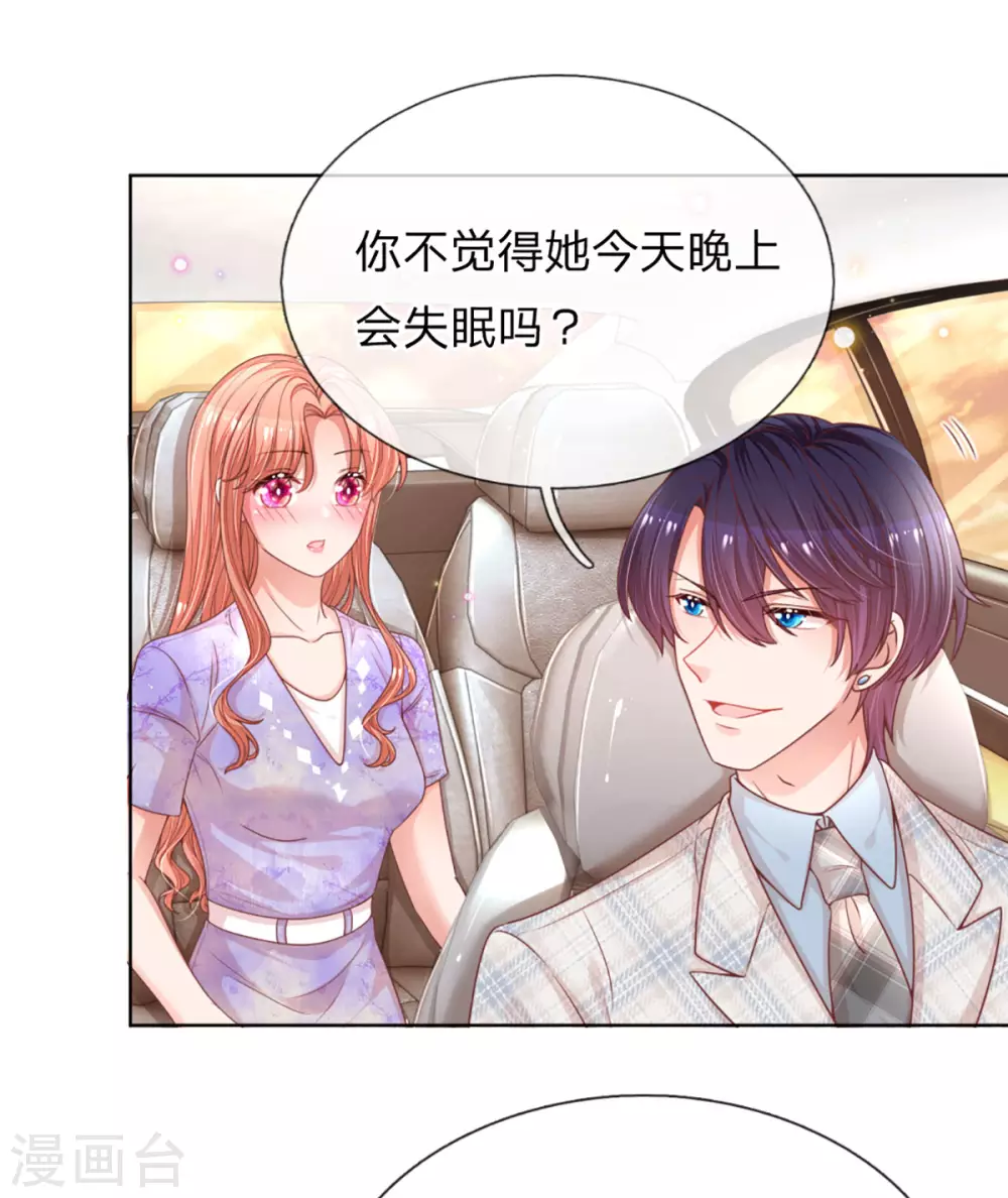 第240话 爲了你，沦爲俗人5