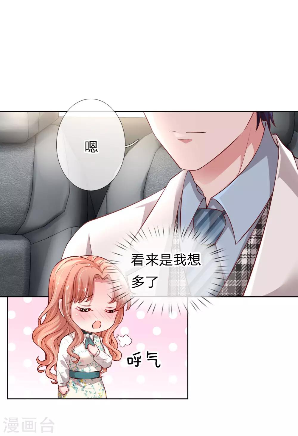 第73话 难以拒绝小宝17