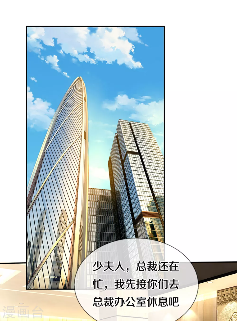 第258话 祖孙见面2