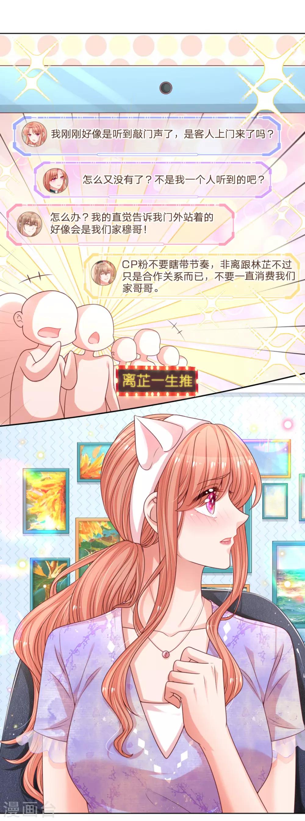第230话 致命选择13