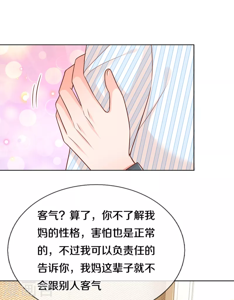 第282话 自卑作祟24