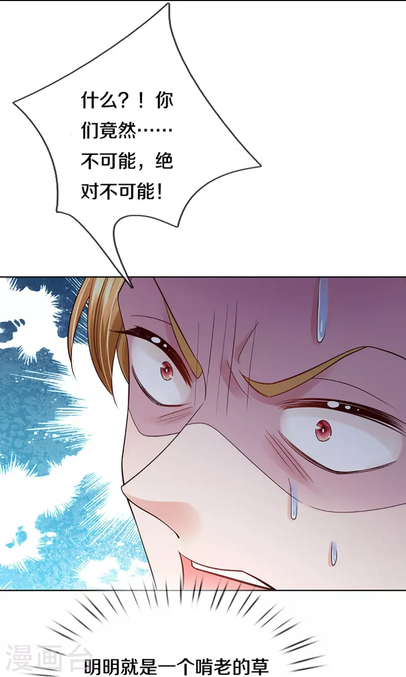 第361话 “狗咬狗”14