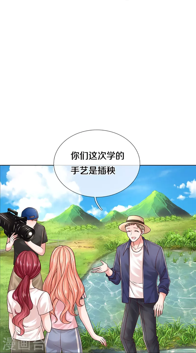 第347话 不，我只是想买田27