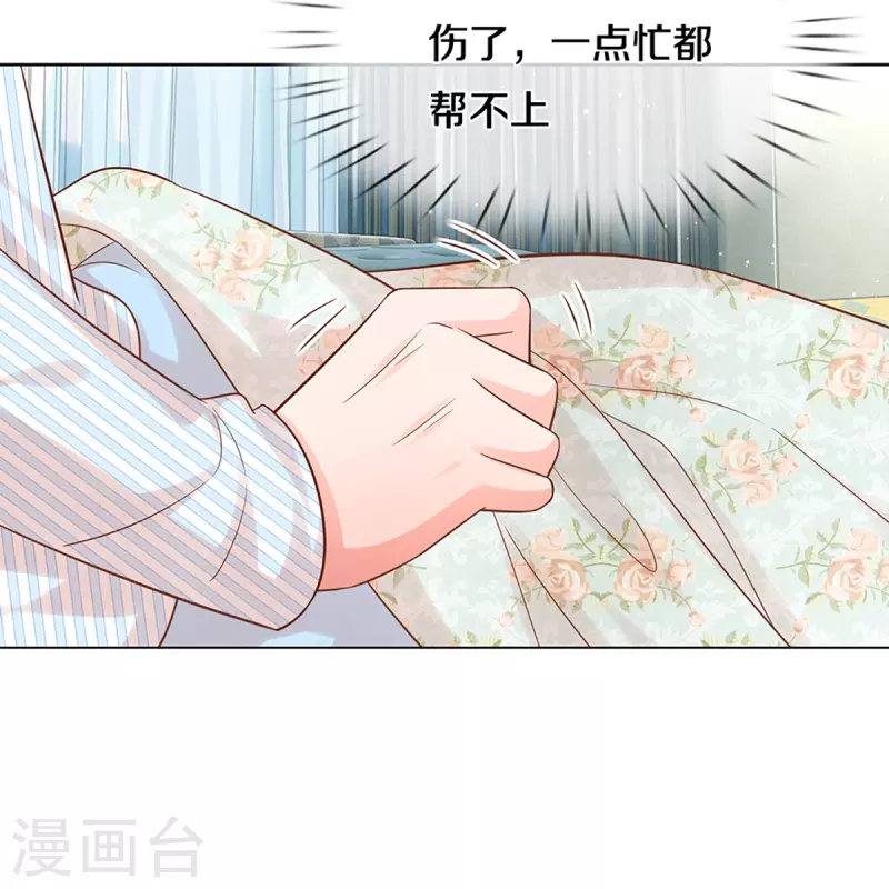 第284话 恶评舆论袭来29
