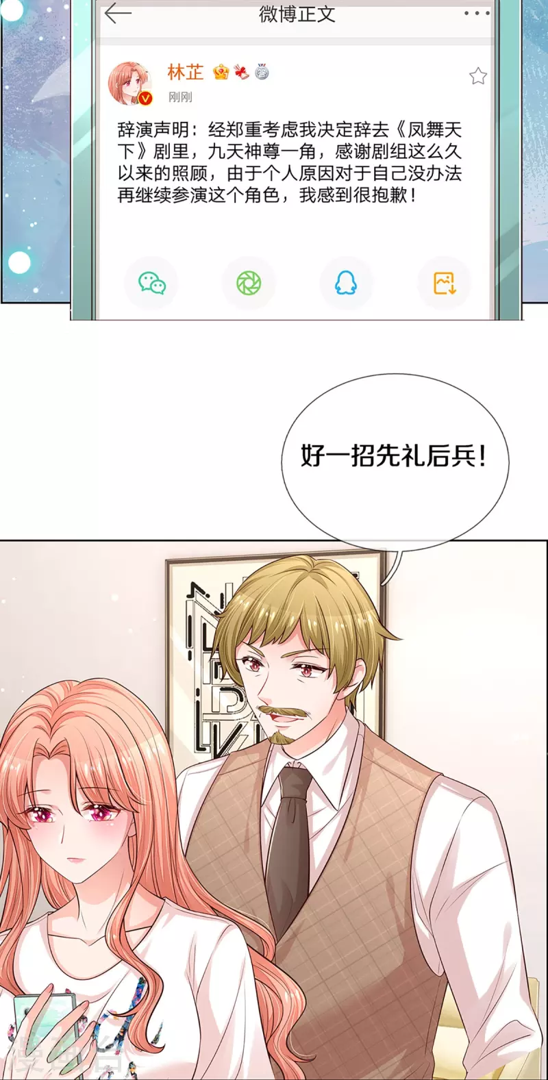 第303话 先发制人22