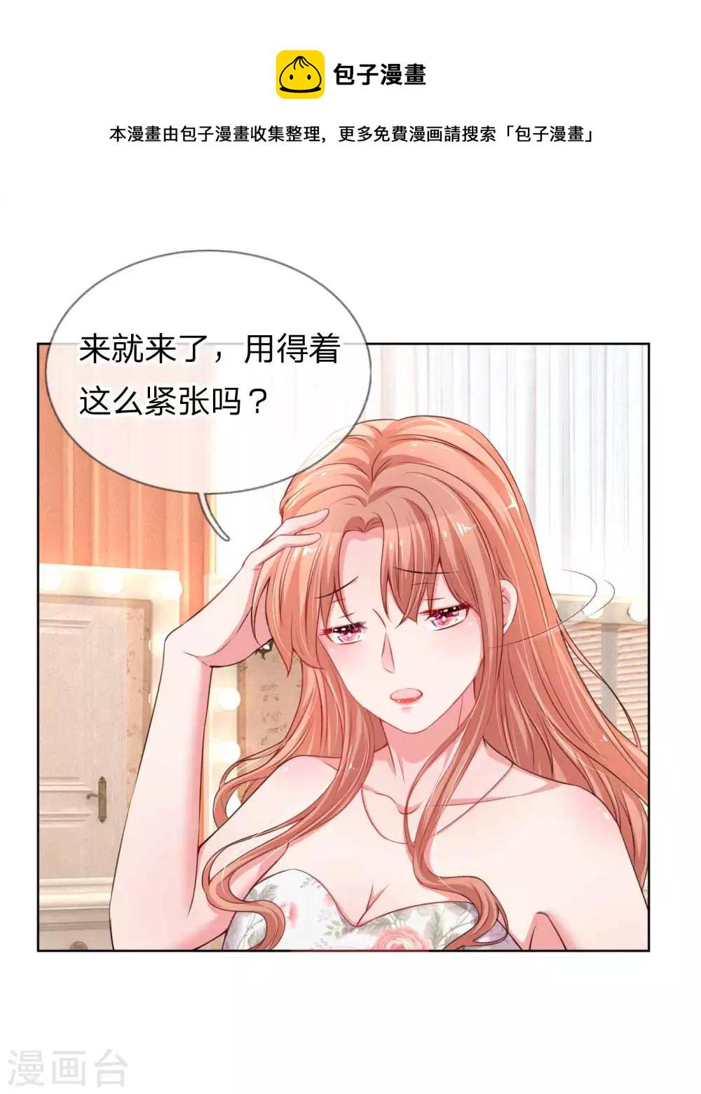 第37话 新晋花痴助理20