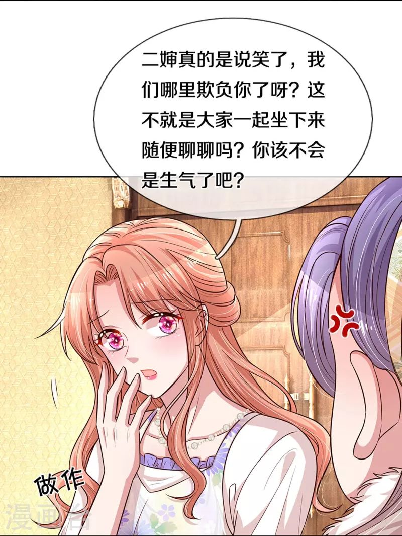 第294话 漂亮的回击29