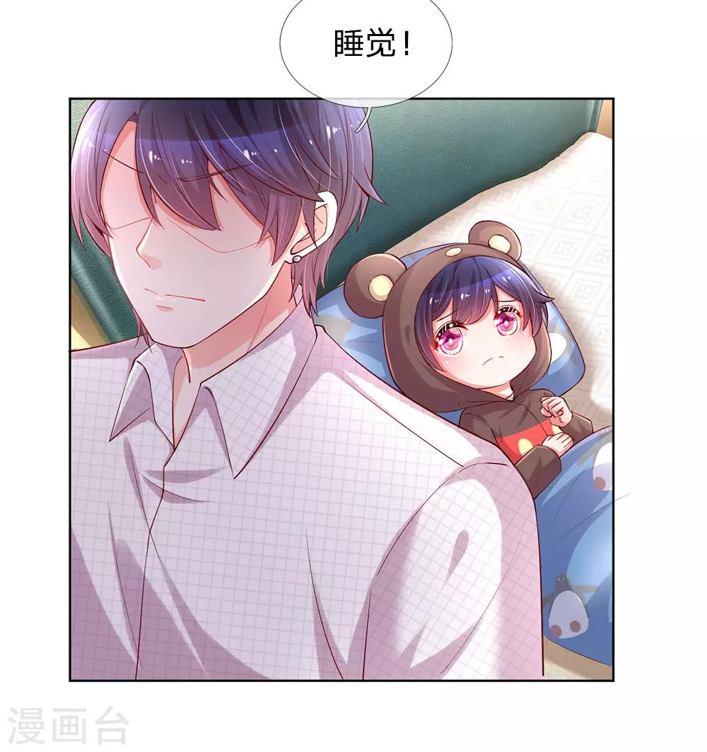 第81话 哪种喜欢？13