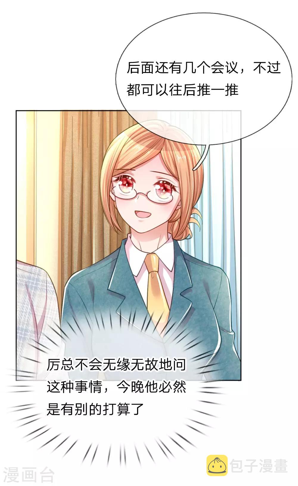 第226话 直播倒计时23