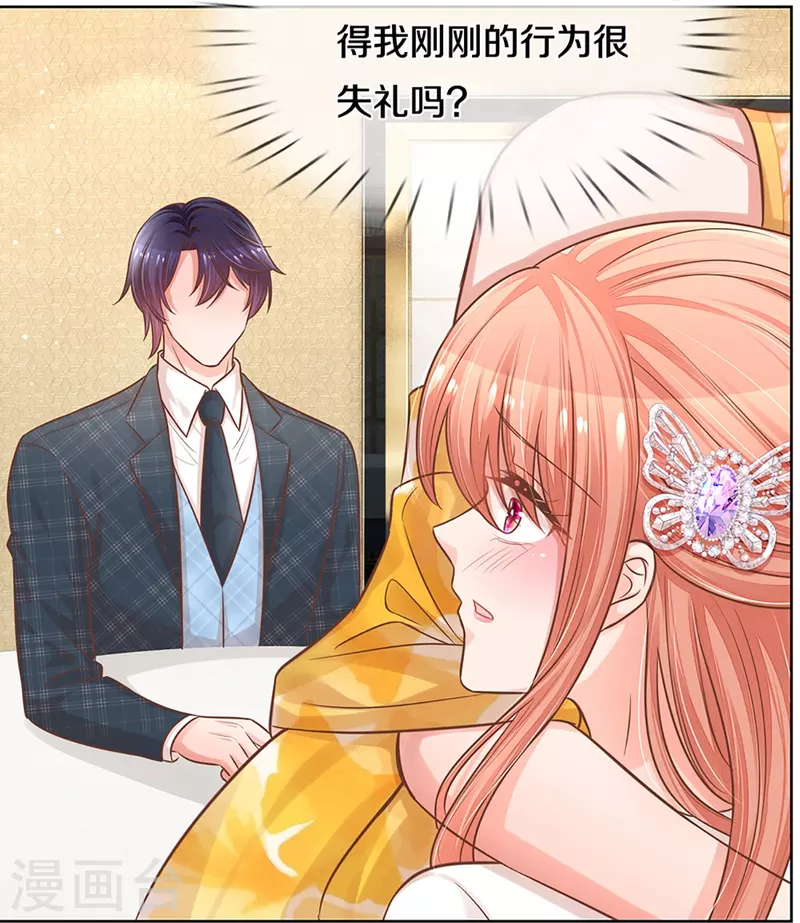 第295话 失礼的是别人12