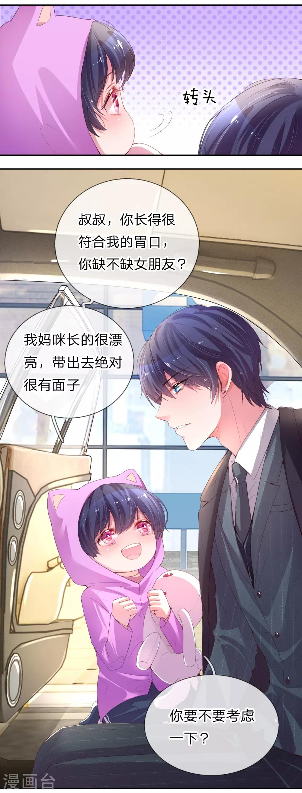 第1话 沉重的回忆20