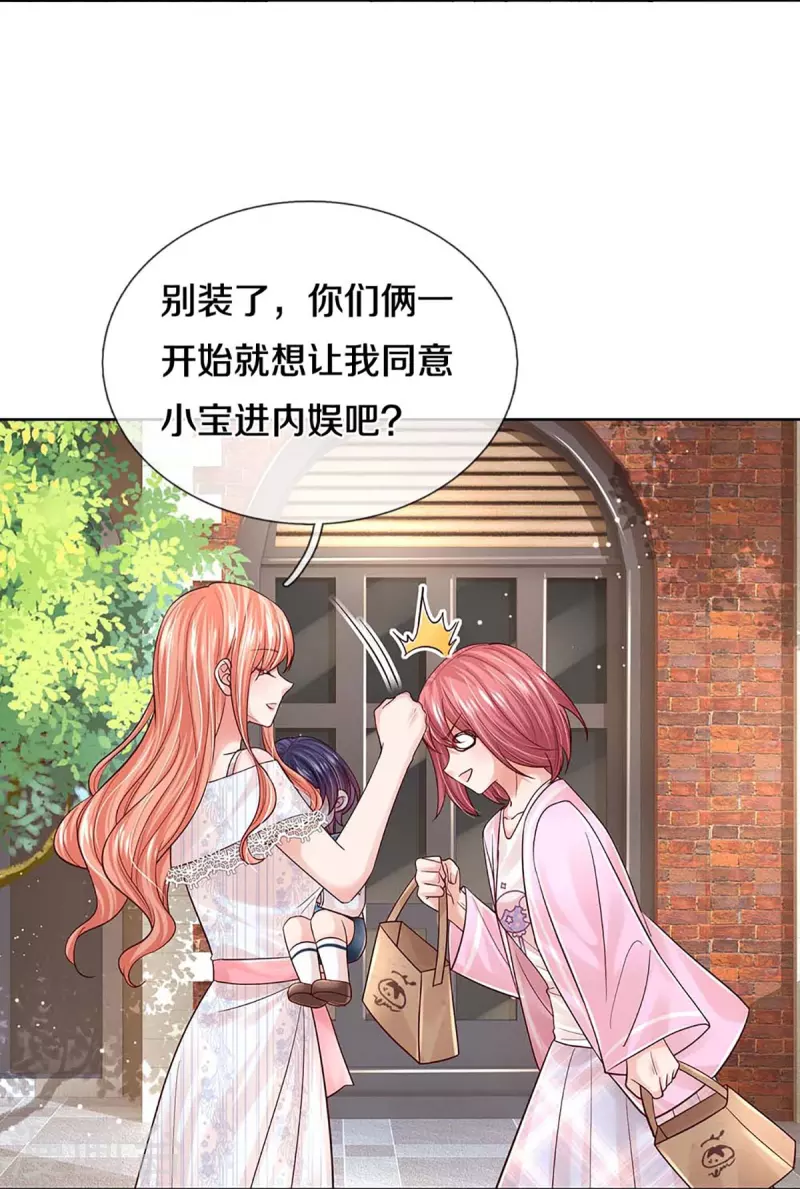 第366话 流量小王子30