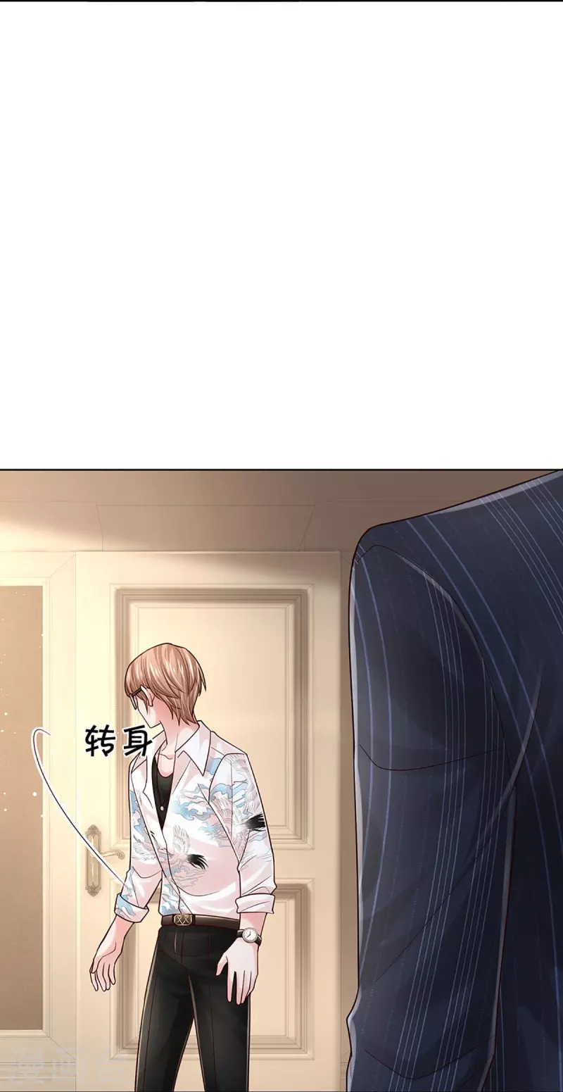 第373话 做我情敌，你不配！20