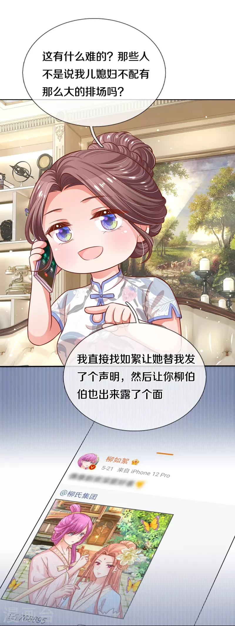 第289话 我有的是耐心8