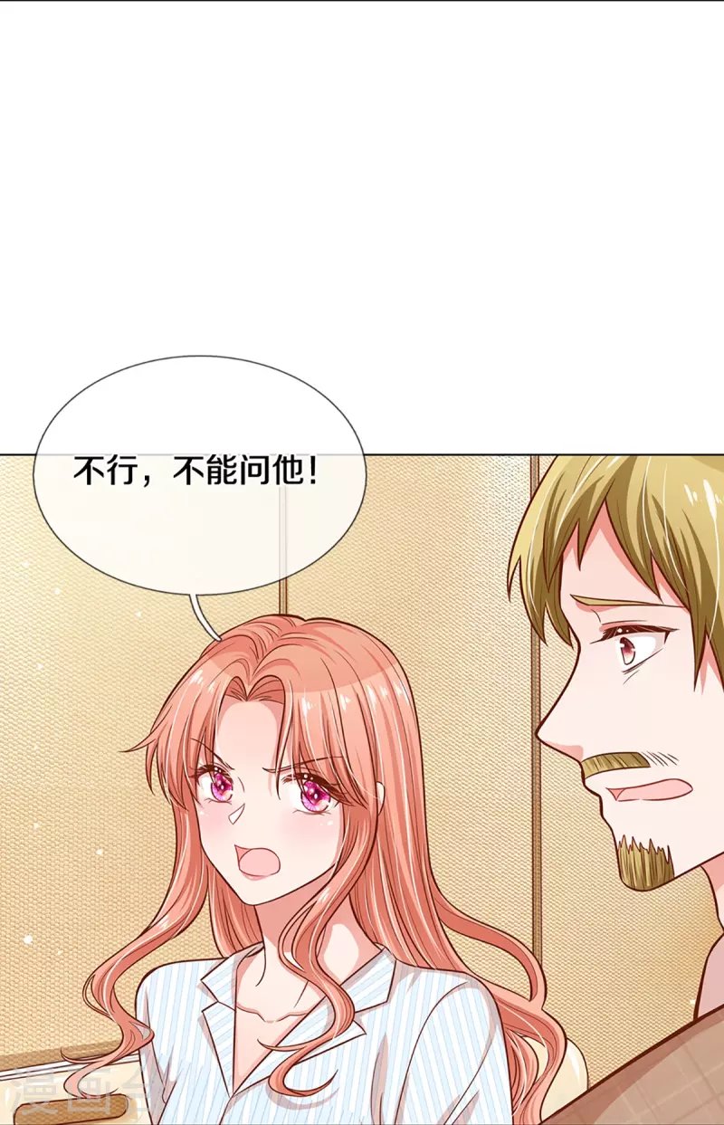 第287话 最後的倔强29
