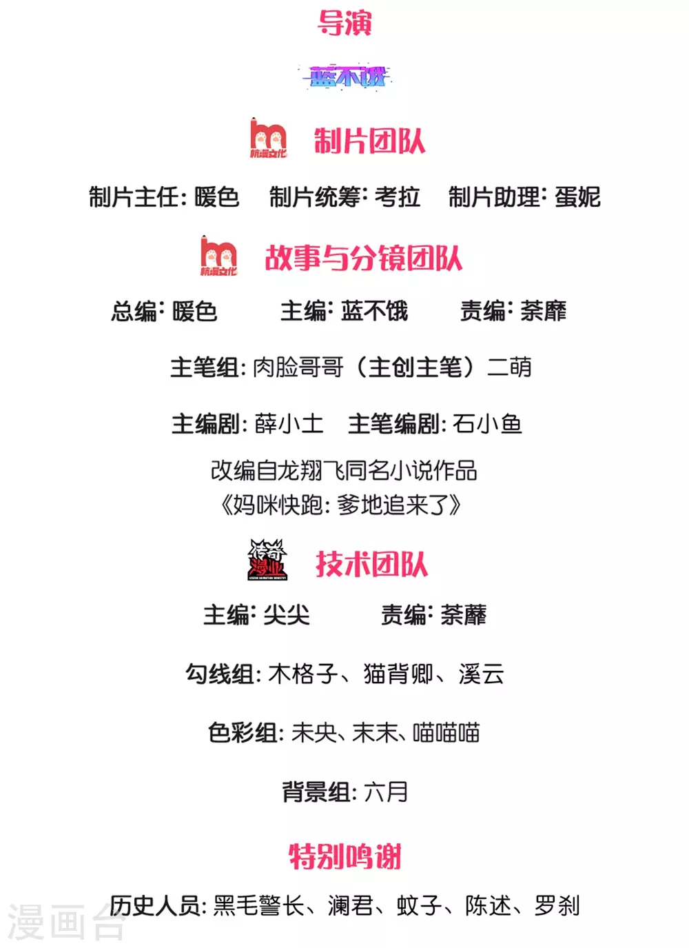 第263话 等你1