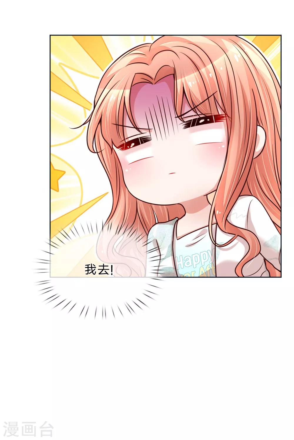 第97话 疯狂的礼物22