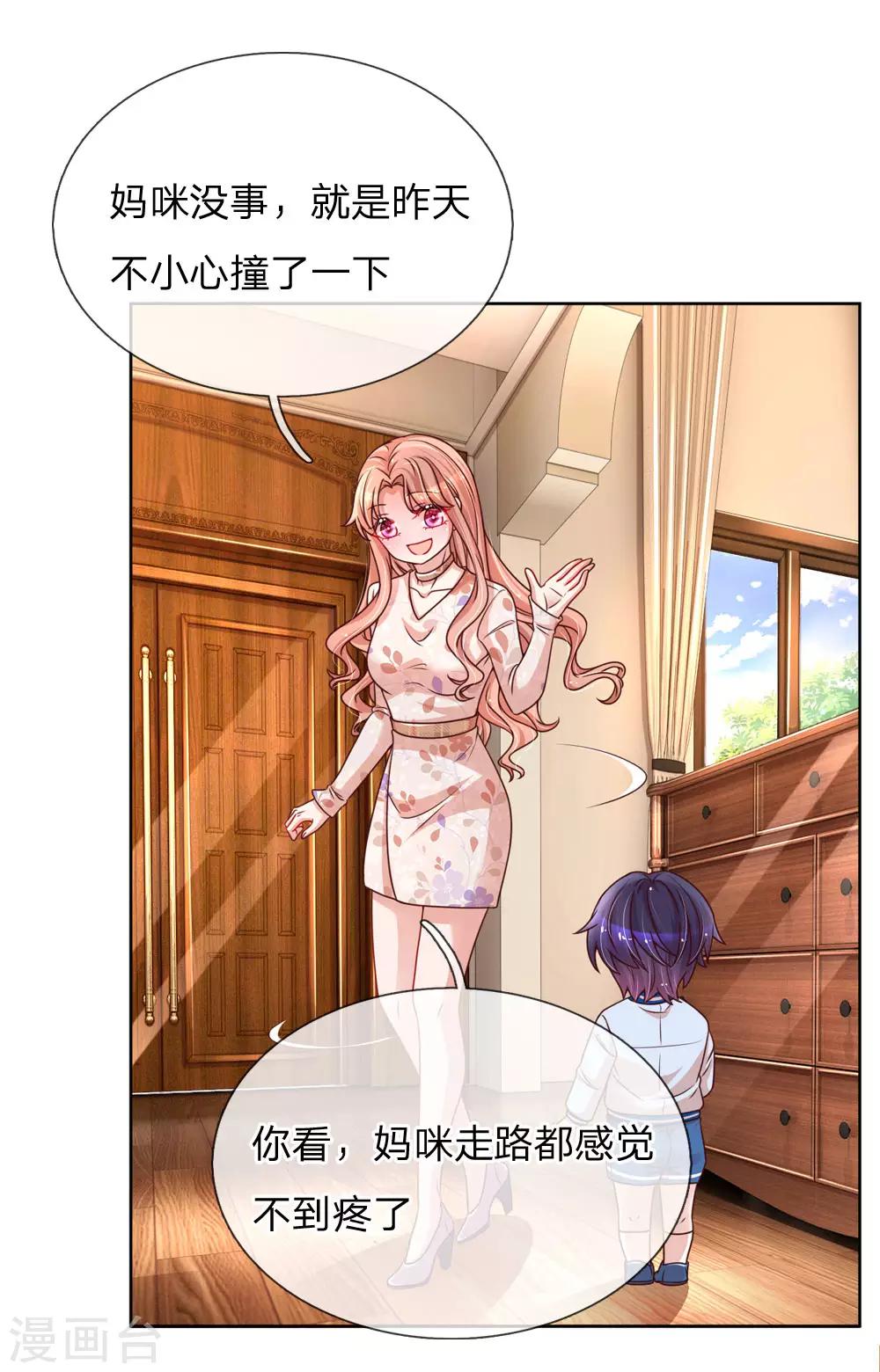 第110话 有了老公忘了儿子10