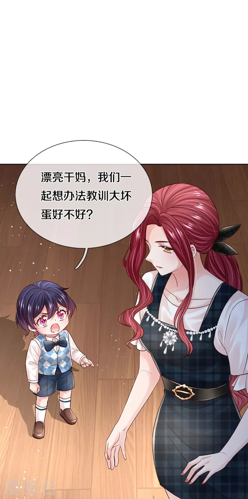 第371话 真情？假意？17