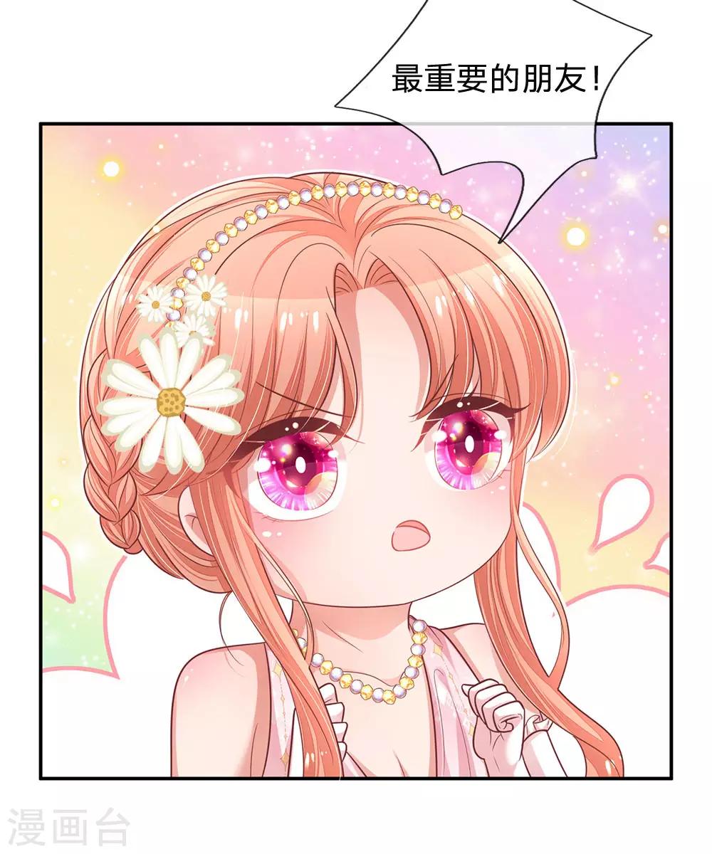 第201话 後院着火13
