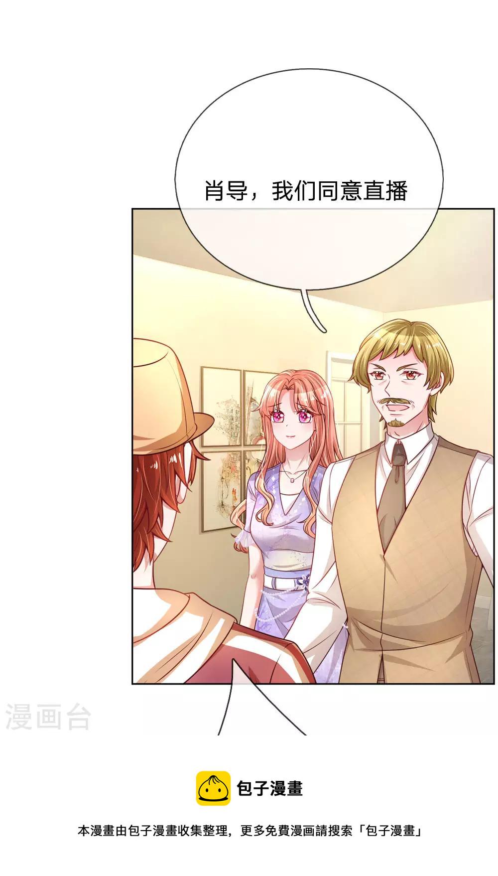 第226话 直播倒计时2
