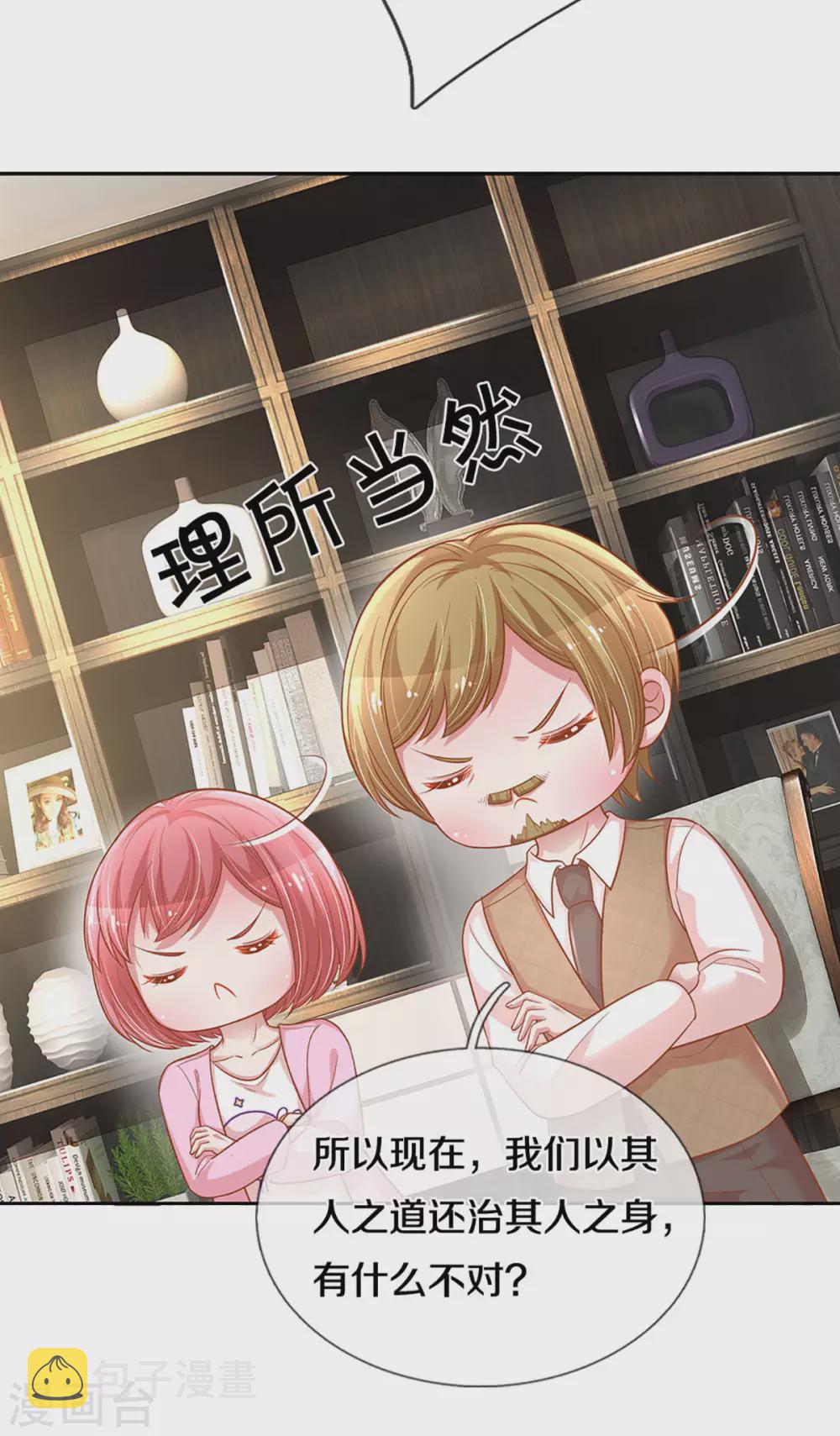 第256话 “复仇者”15