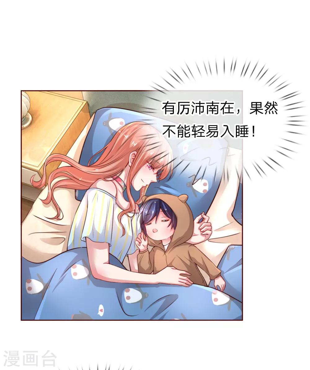第53话 小宝的小心思15