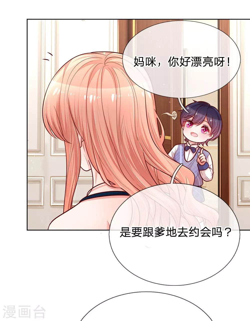 第140话 爹地妈咪好恩爱13