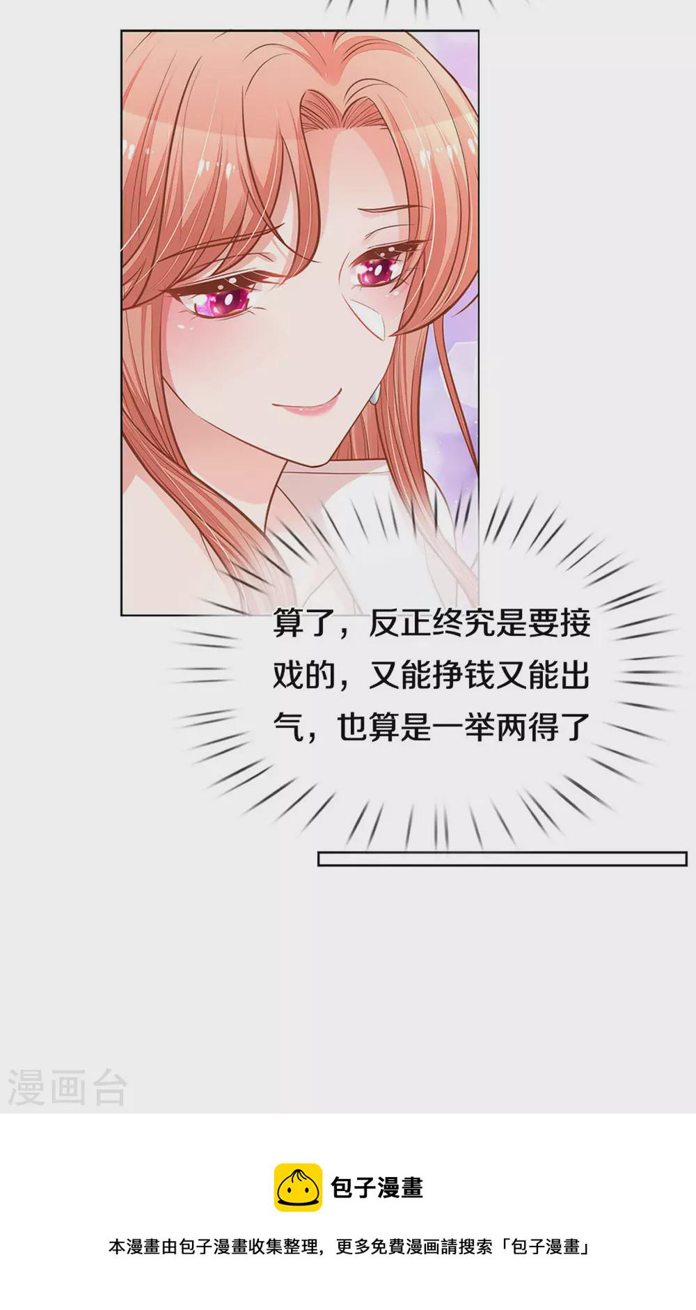 第262话 就是爲了报复28
