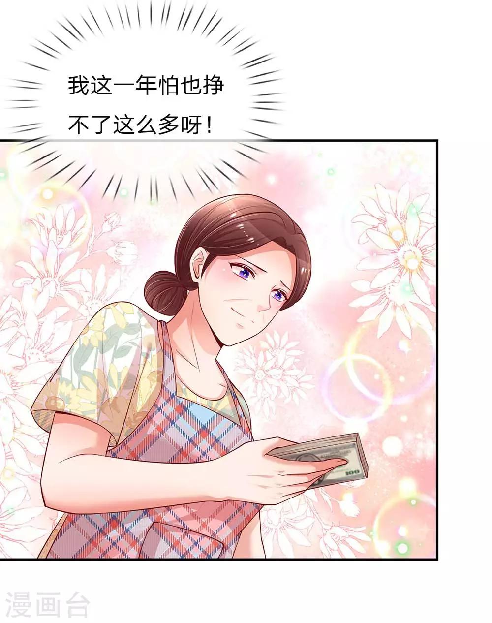 第157话 浮想联翩的第一次13
