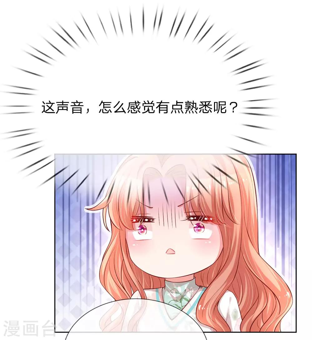 第84话 惊喜or惊吓？1