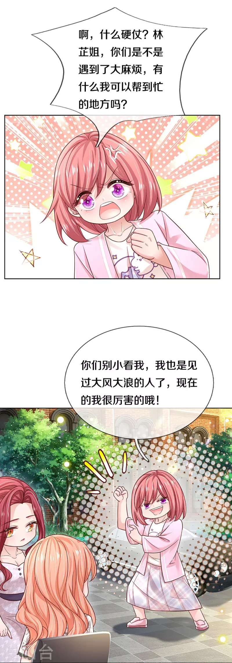 第351话 冷漠亲情，各怀心事8