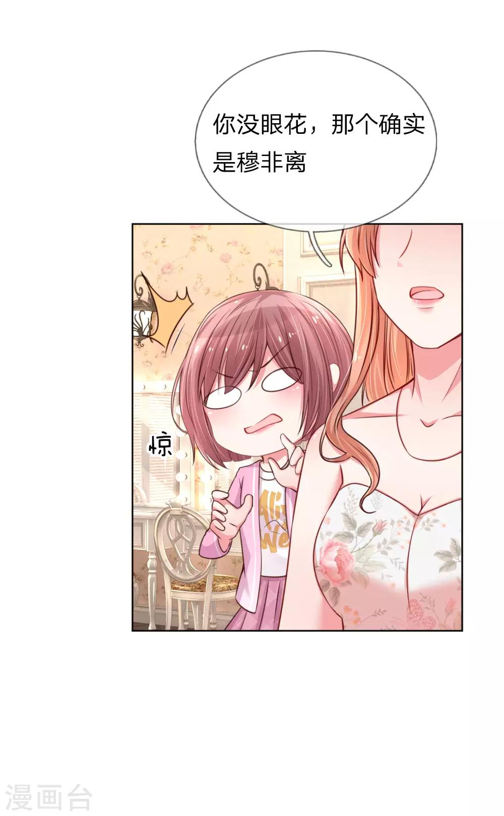 第39话 人设幻灭5