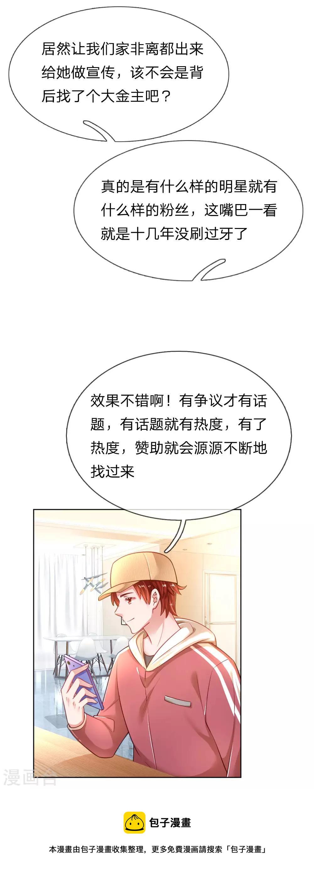 第226话 直播倒计时9