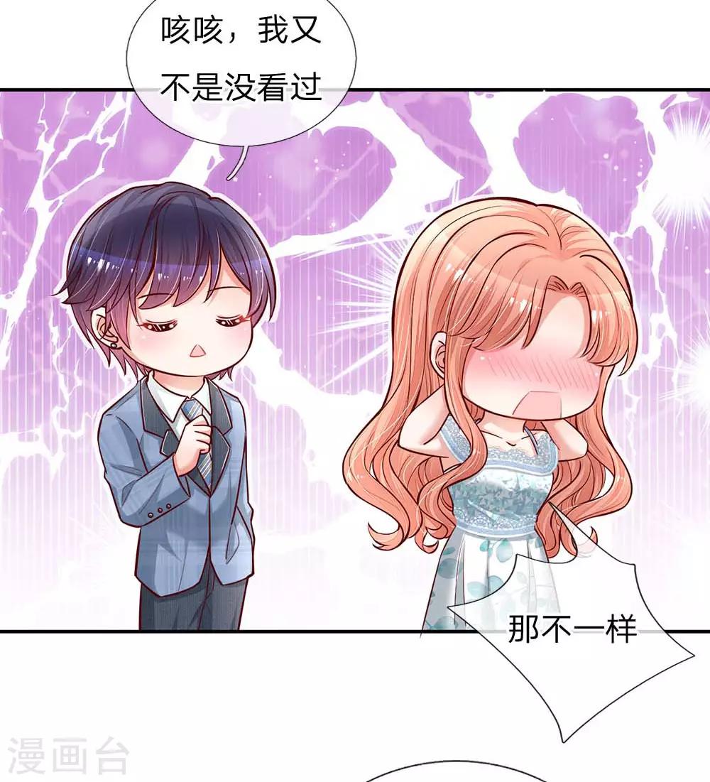 第116话 有困难找少夫人4