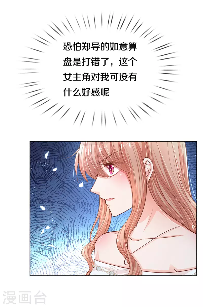第267话 先下手爲强19