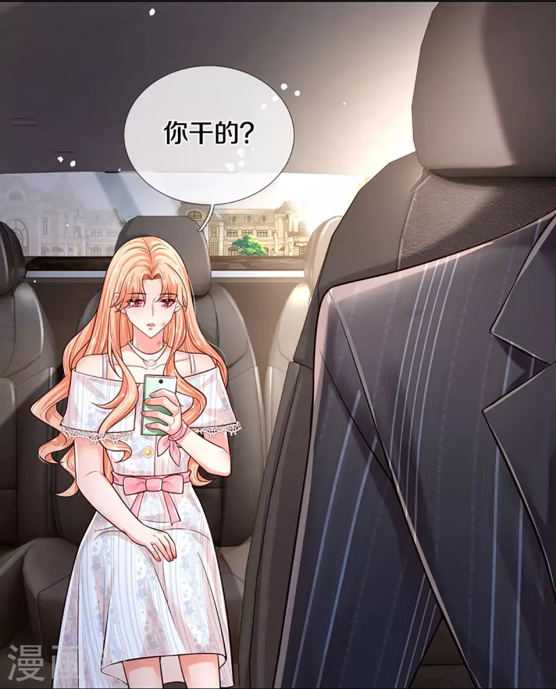 第370话 今天又是疼老婆的一天8