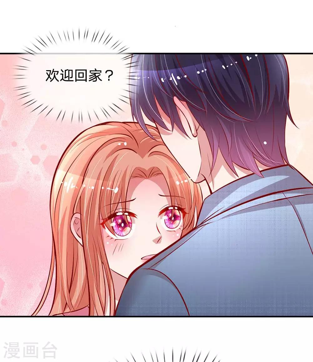 第176话 家的感觉10