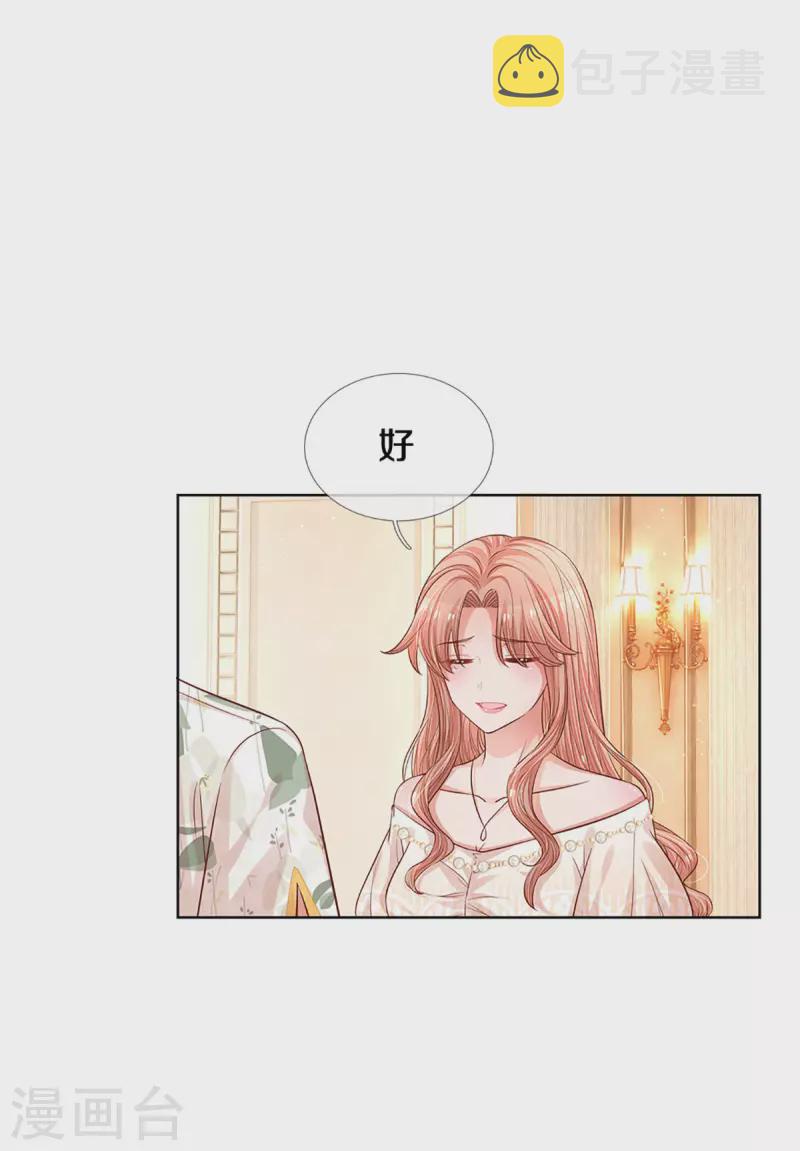 第268话 深深的敌意8